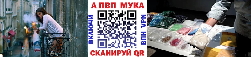 A-PVP Аткарск