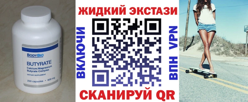как найти наркотики  Аткарск  Бутират буратино 