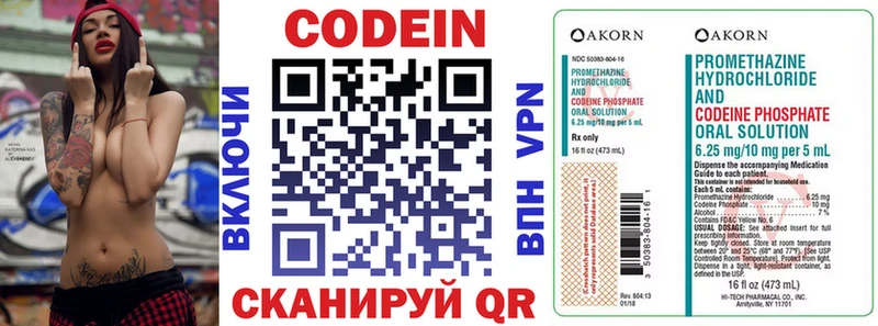 где купить наркотик  Аткарск  kraken tor  Кодеин напиток Lean (лин) 