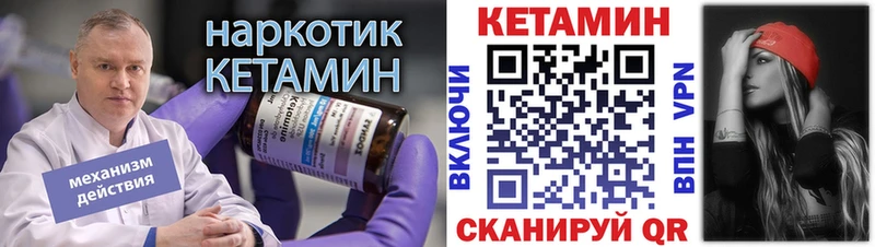 КЕТАМИН VHQ  Аткарск 