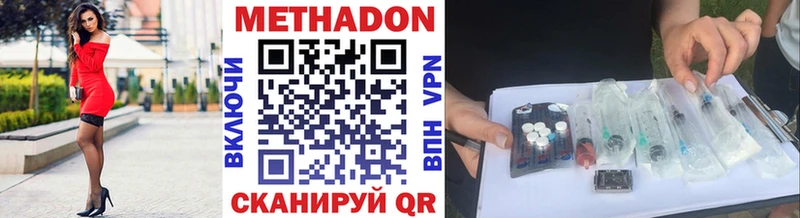 Метадон methadone Аткарск